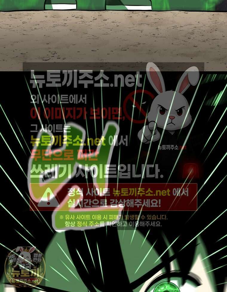 일보신권 68화 97