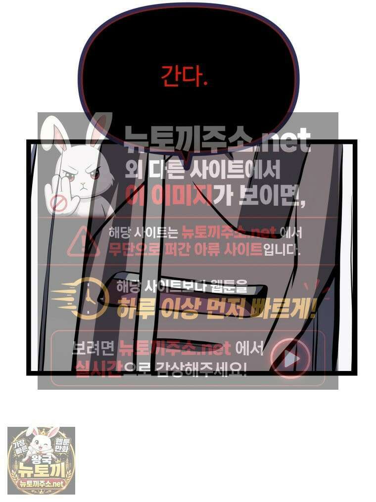 일보신권 68화 100