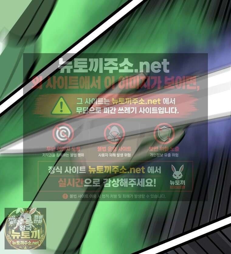 일보신권 68화 108