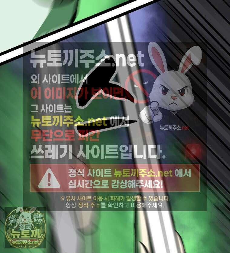 일보신권 68화 109