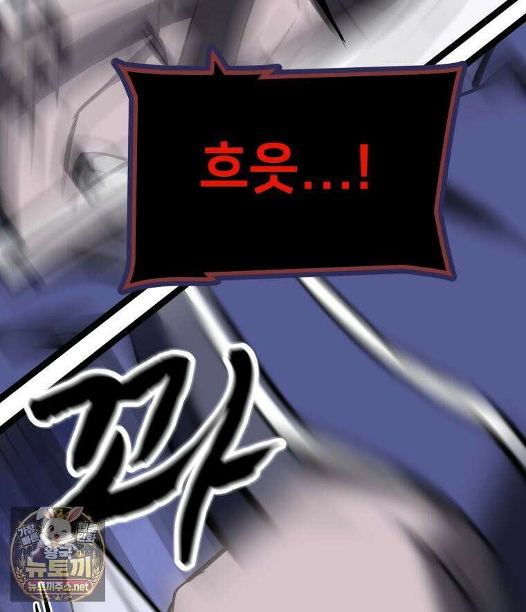 일보신권 68화 119