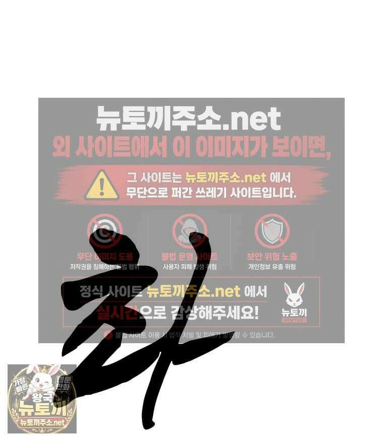 일보신권 68화 121