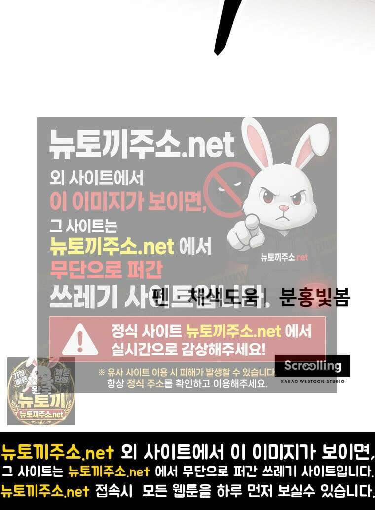 일보신권 68화 124