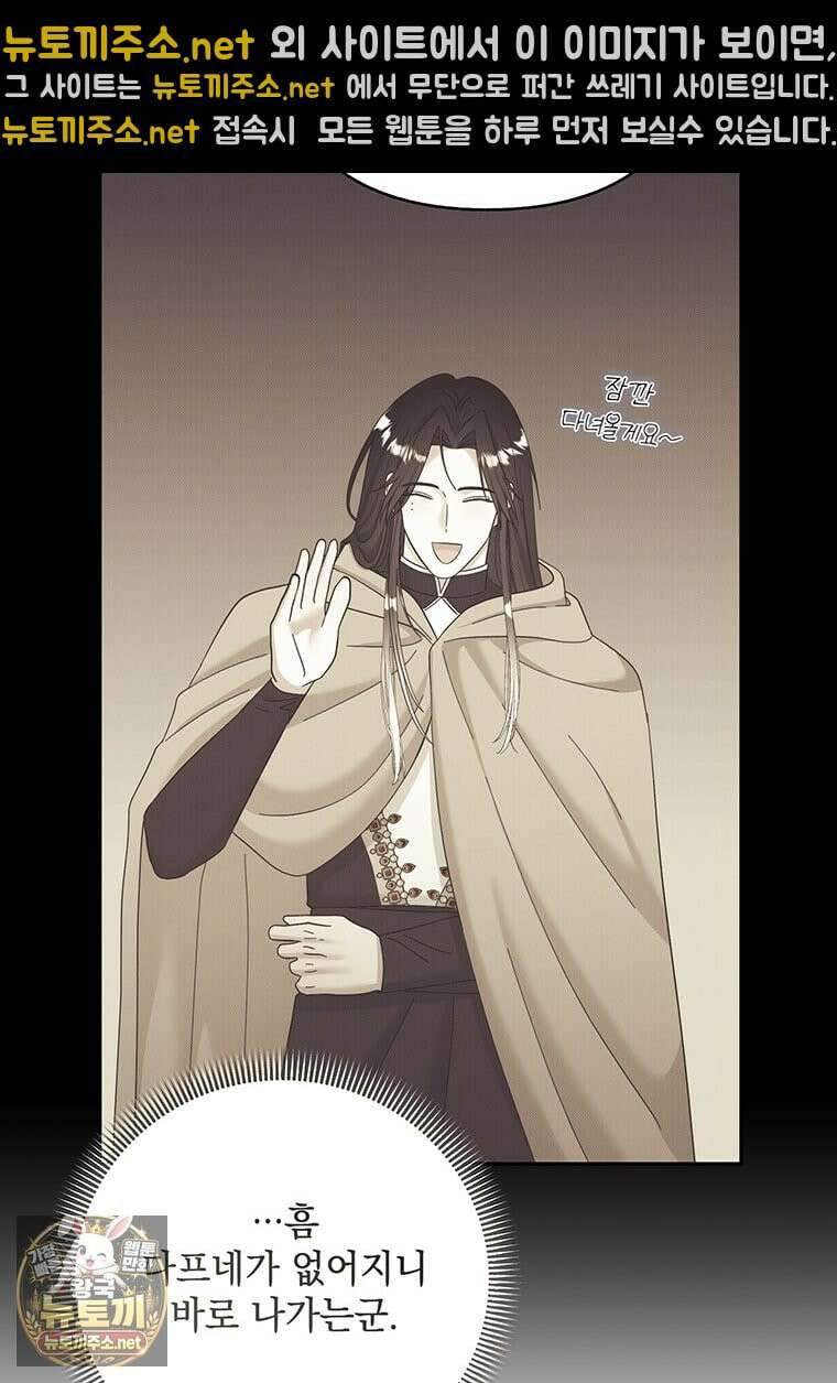 망나니 아기님이 깽판치신다 45화 12
