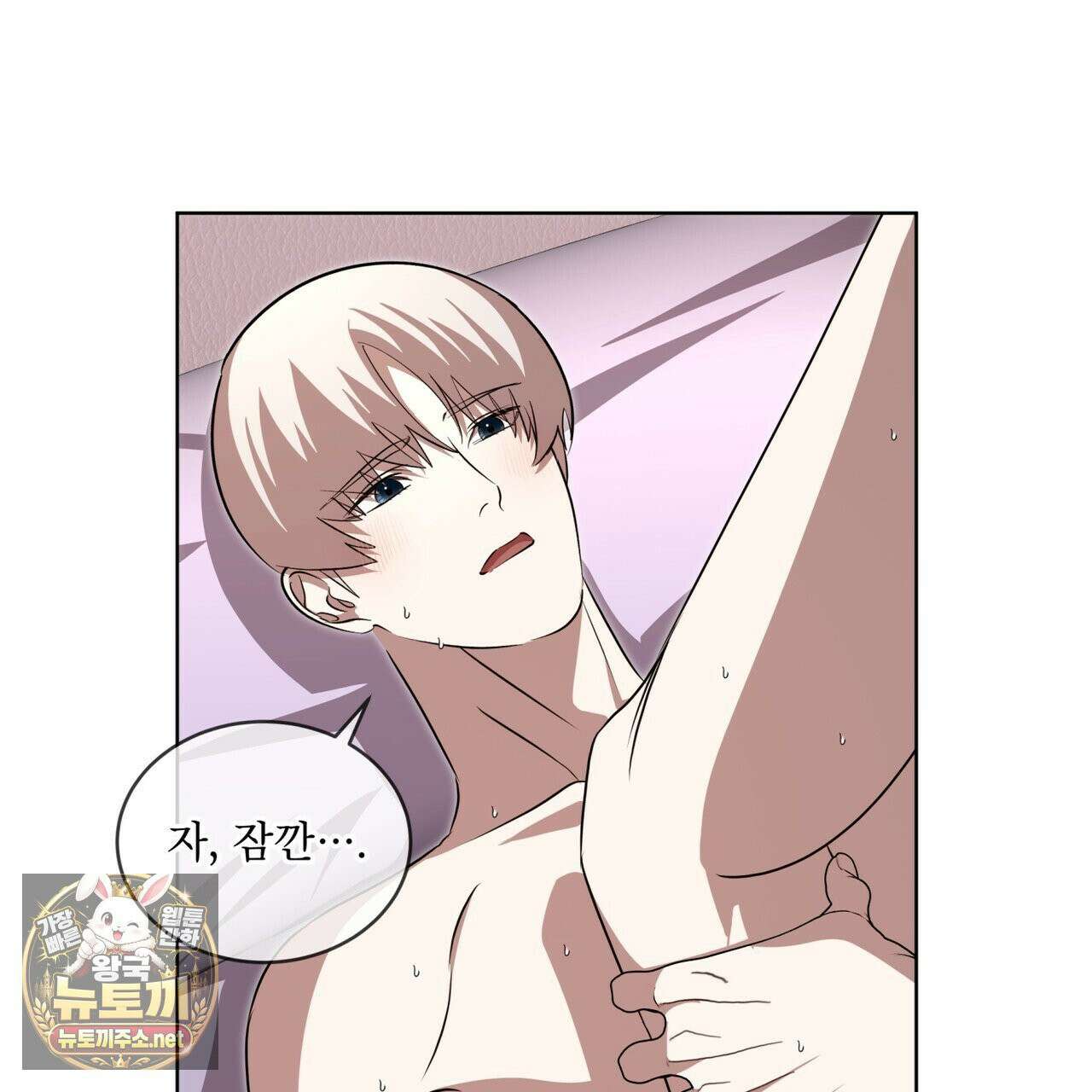 격발 67화 8