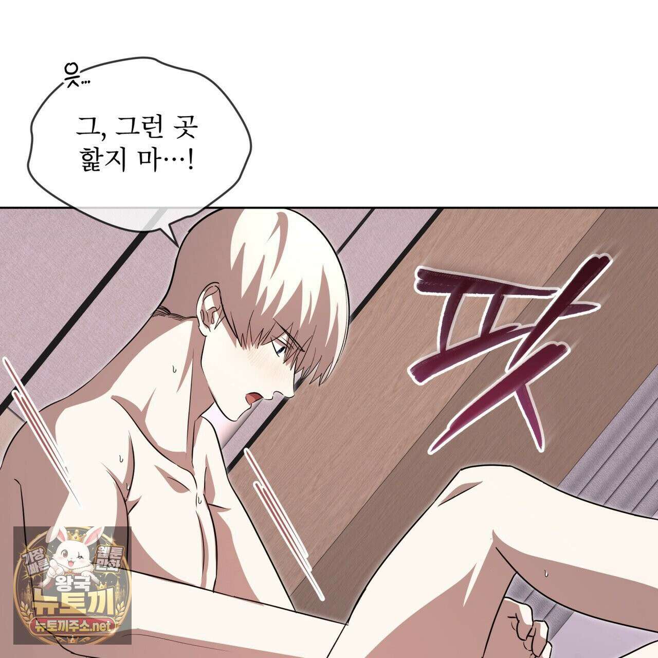 격발 67화 12