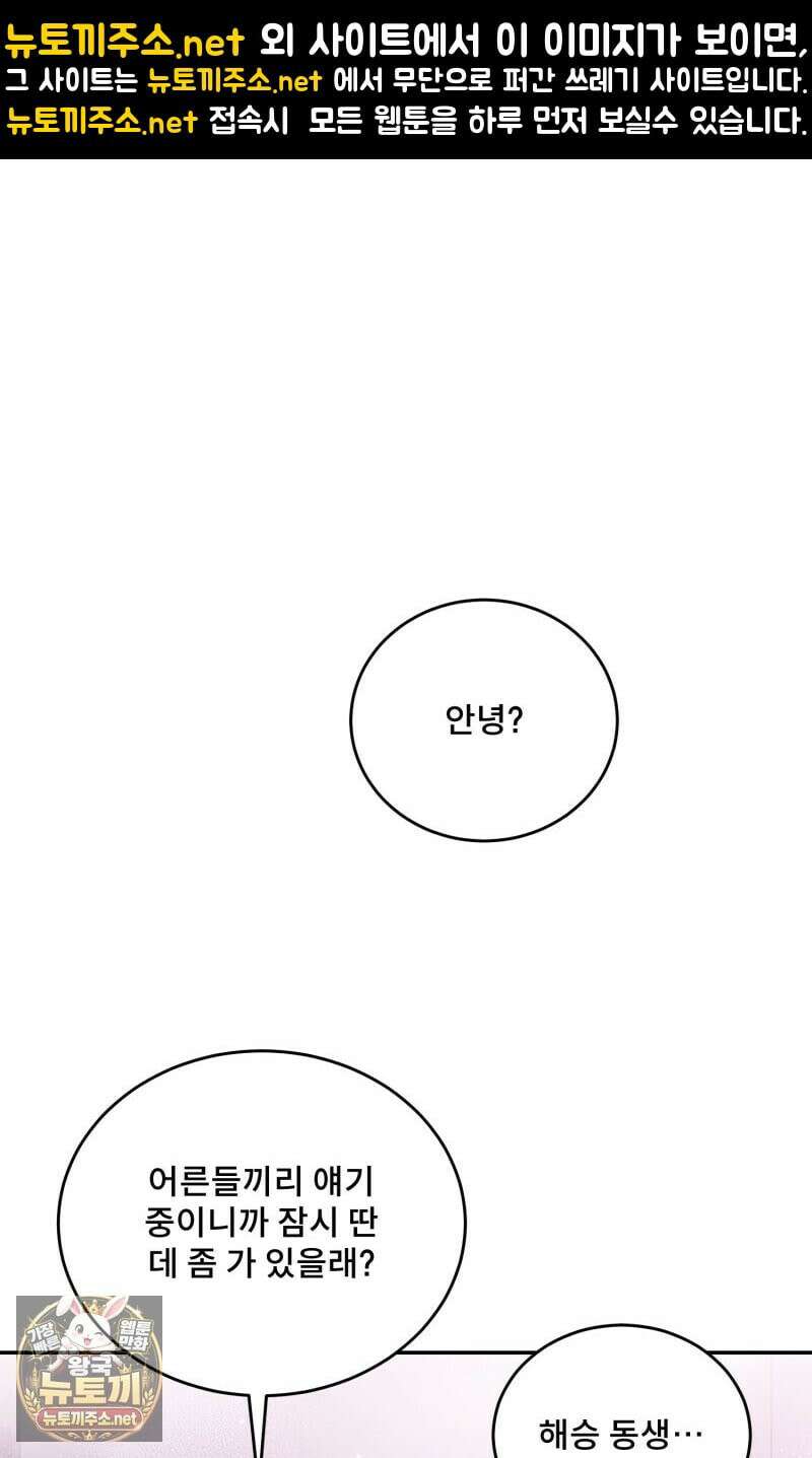 데이앤나잇 23화 1