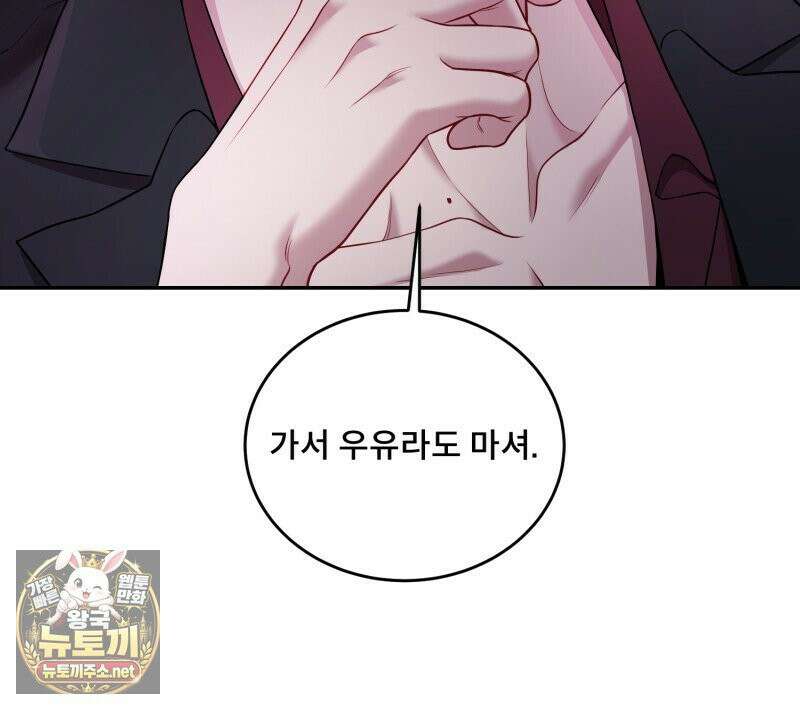 데이앤나잇 23화 6