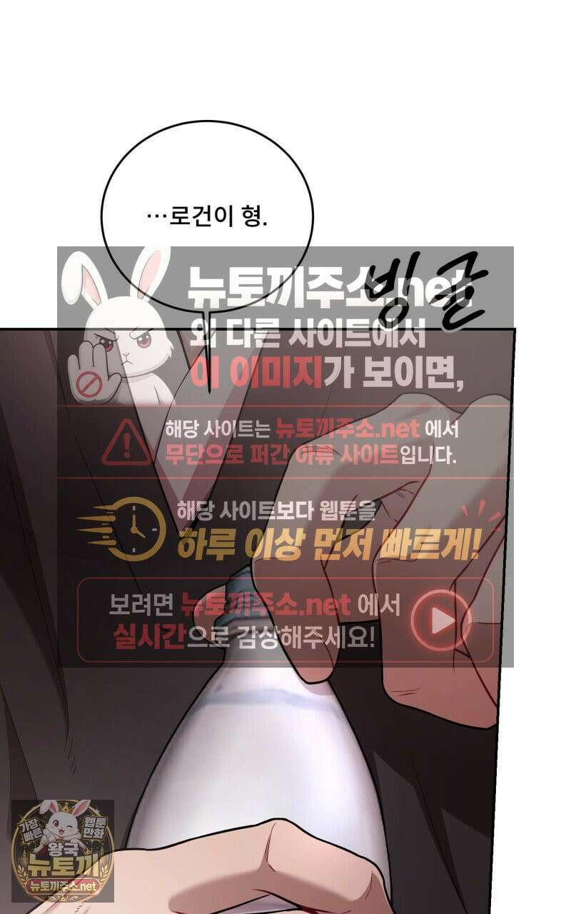 데이앤나잇 23화 7