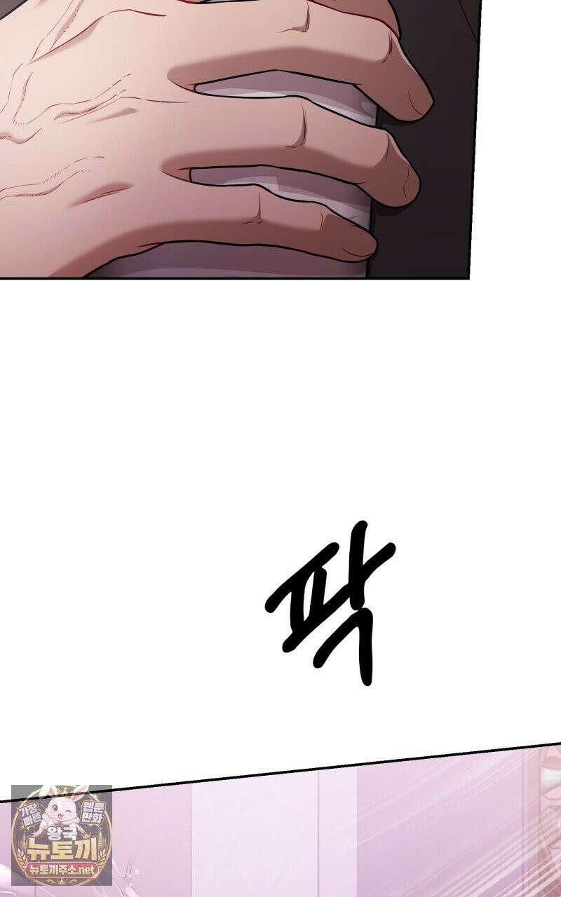 데이앤나잇 23화 8