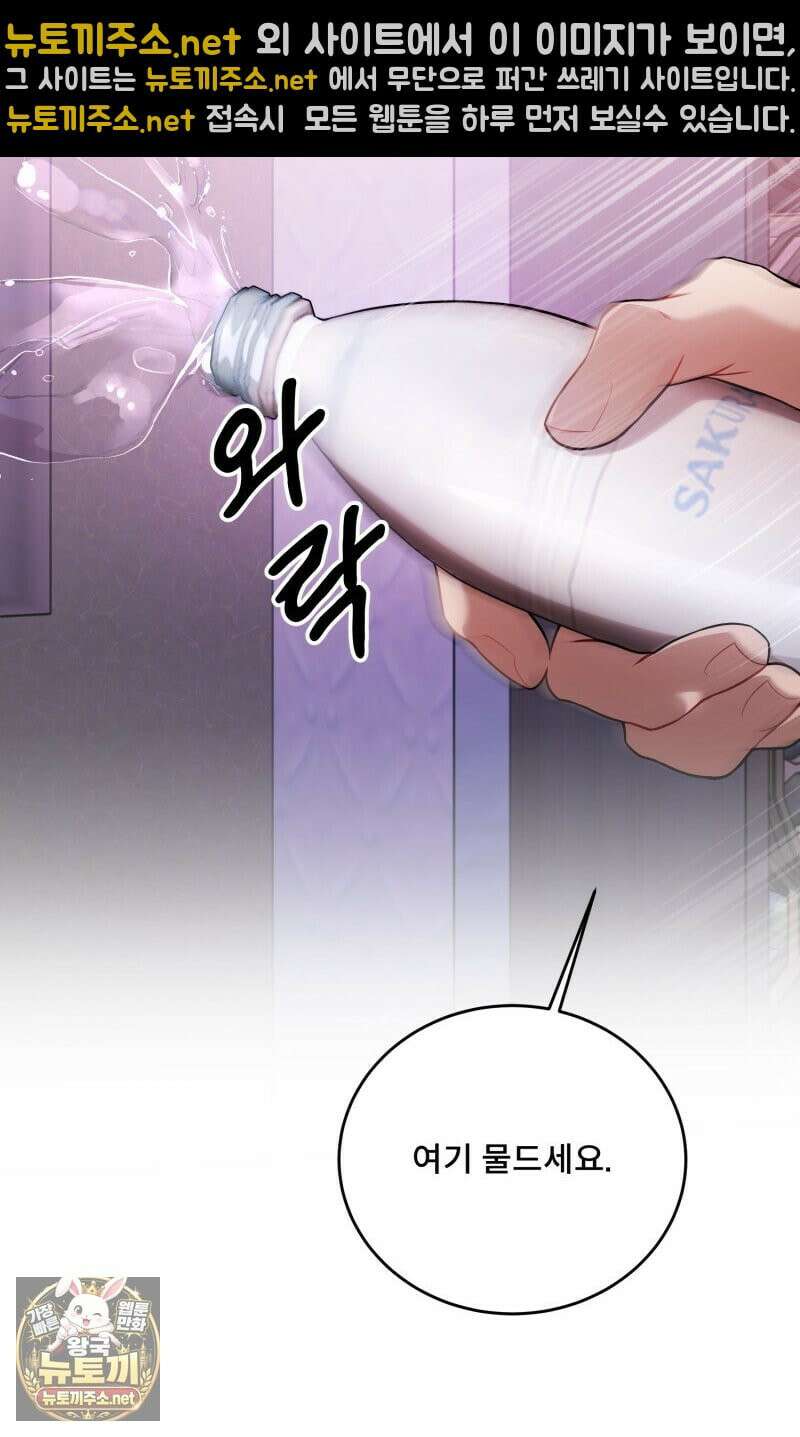 데이앤나잇 23화 9