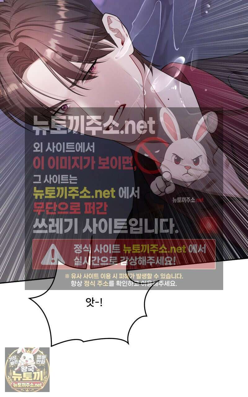 데이앤나잇 23화 11