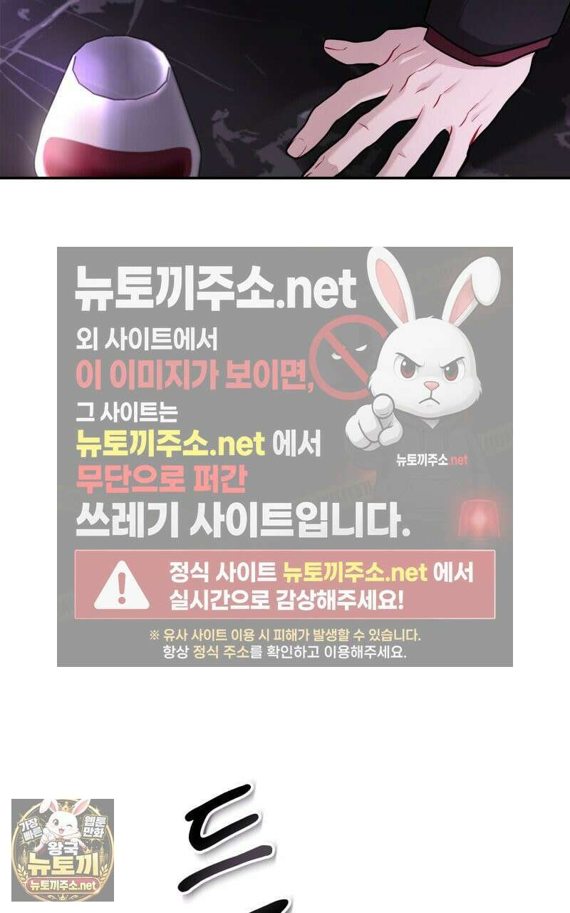 데이앤나잇 23화 17