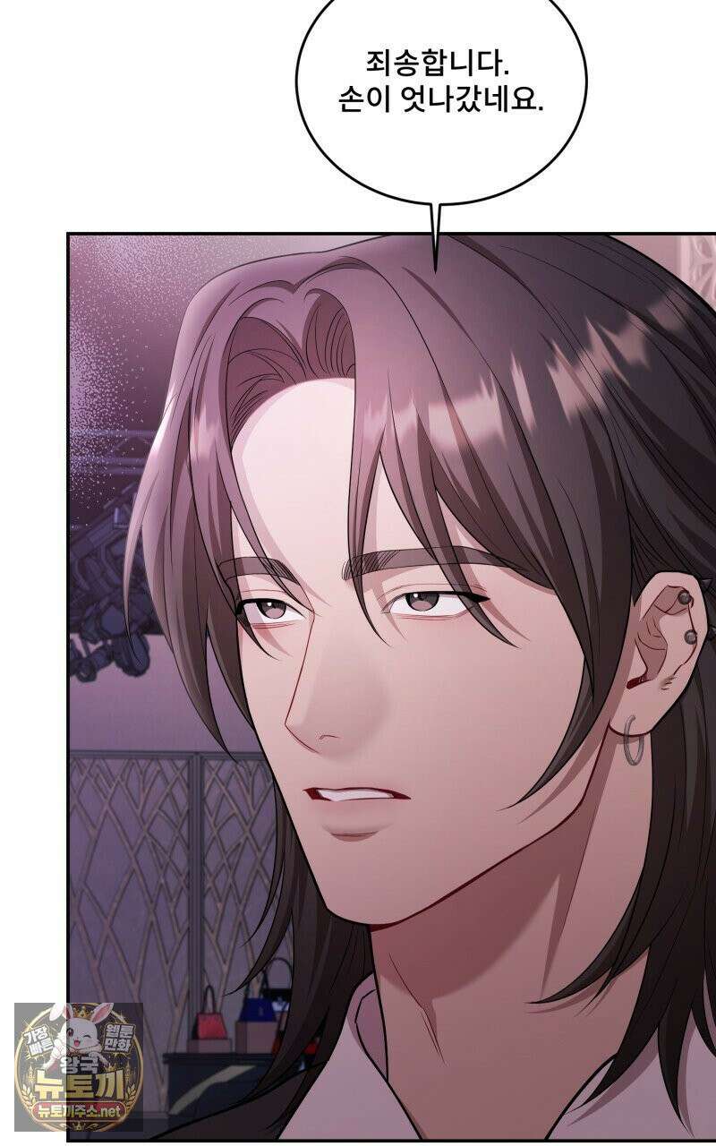 데이앤나잇 23화 21
