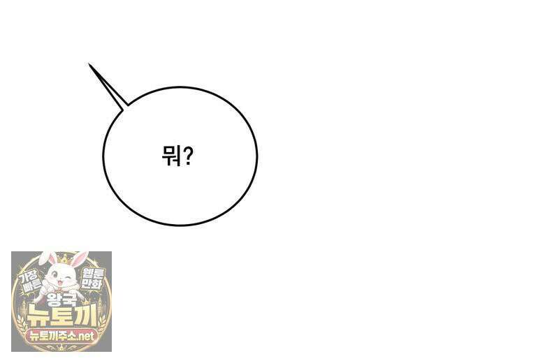 데이앤나잇 23화 22