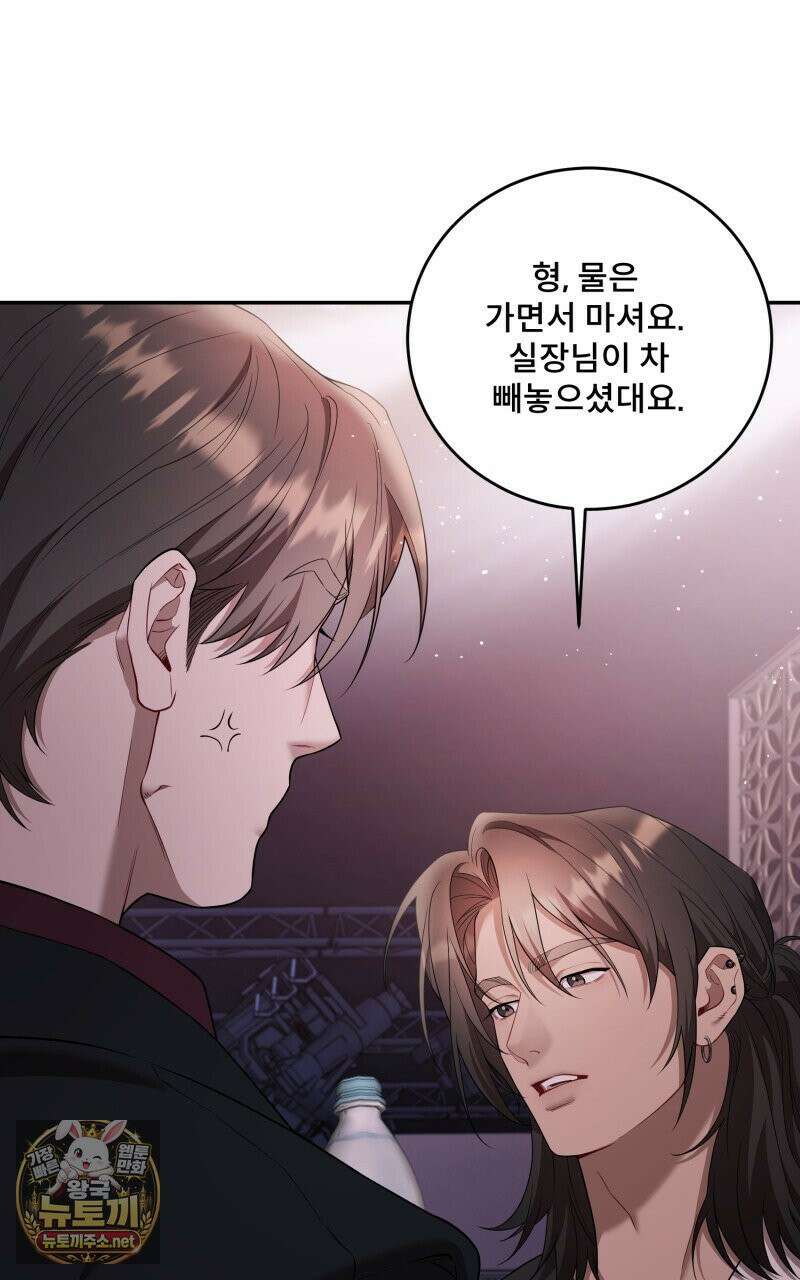 데이앤나잇 23화 23