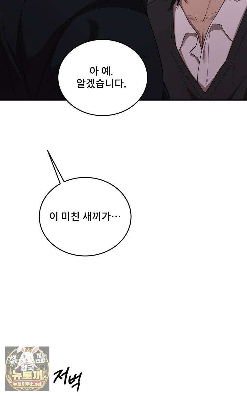 데이앤나잇 23화 24