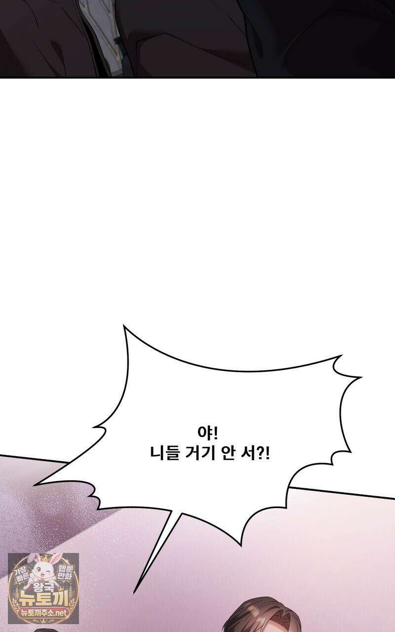 데이앤나잇 23화 26