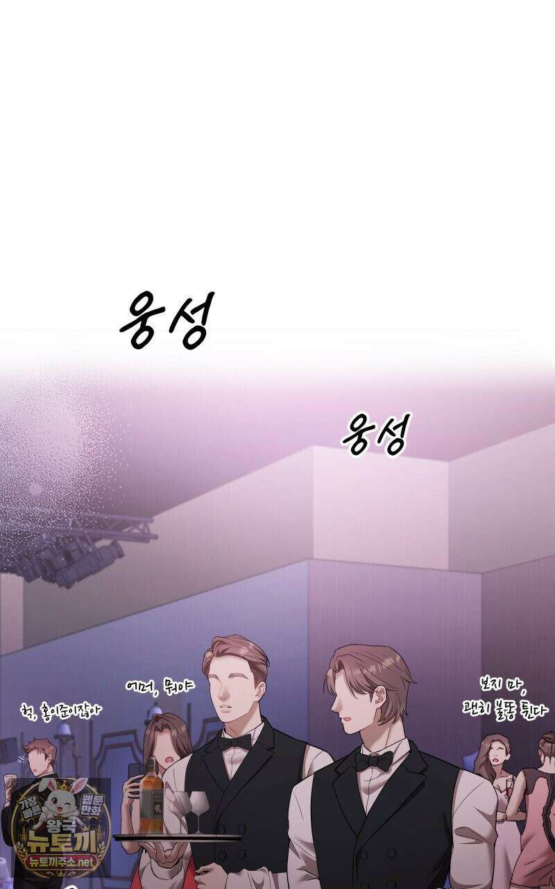 데이앤나잇 23화 28