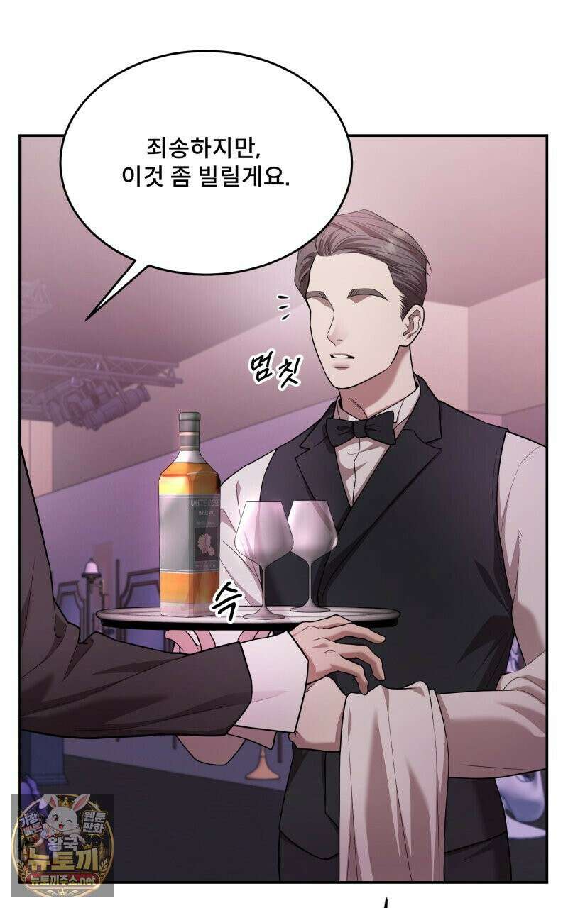 데이앤나잇 23화 30