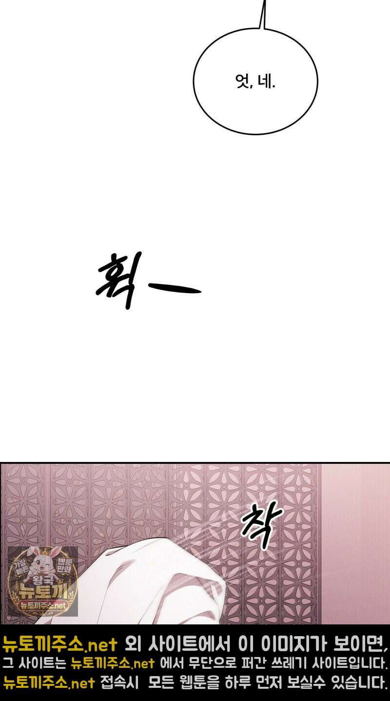 데이앤나잇 23화 31