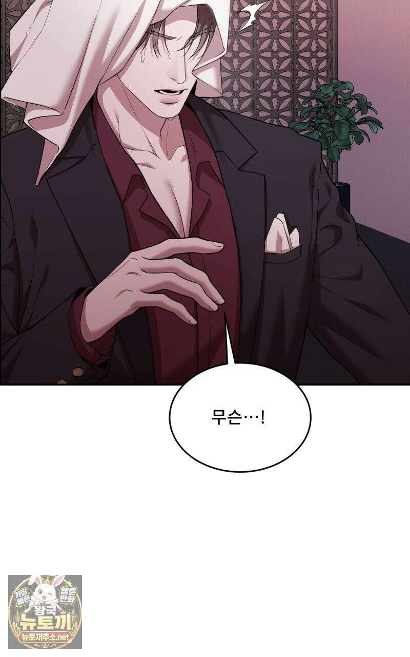 데이앤나잇 23화 32