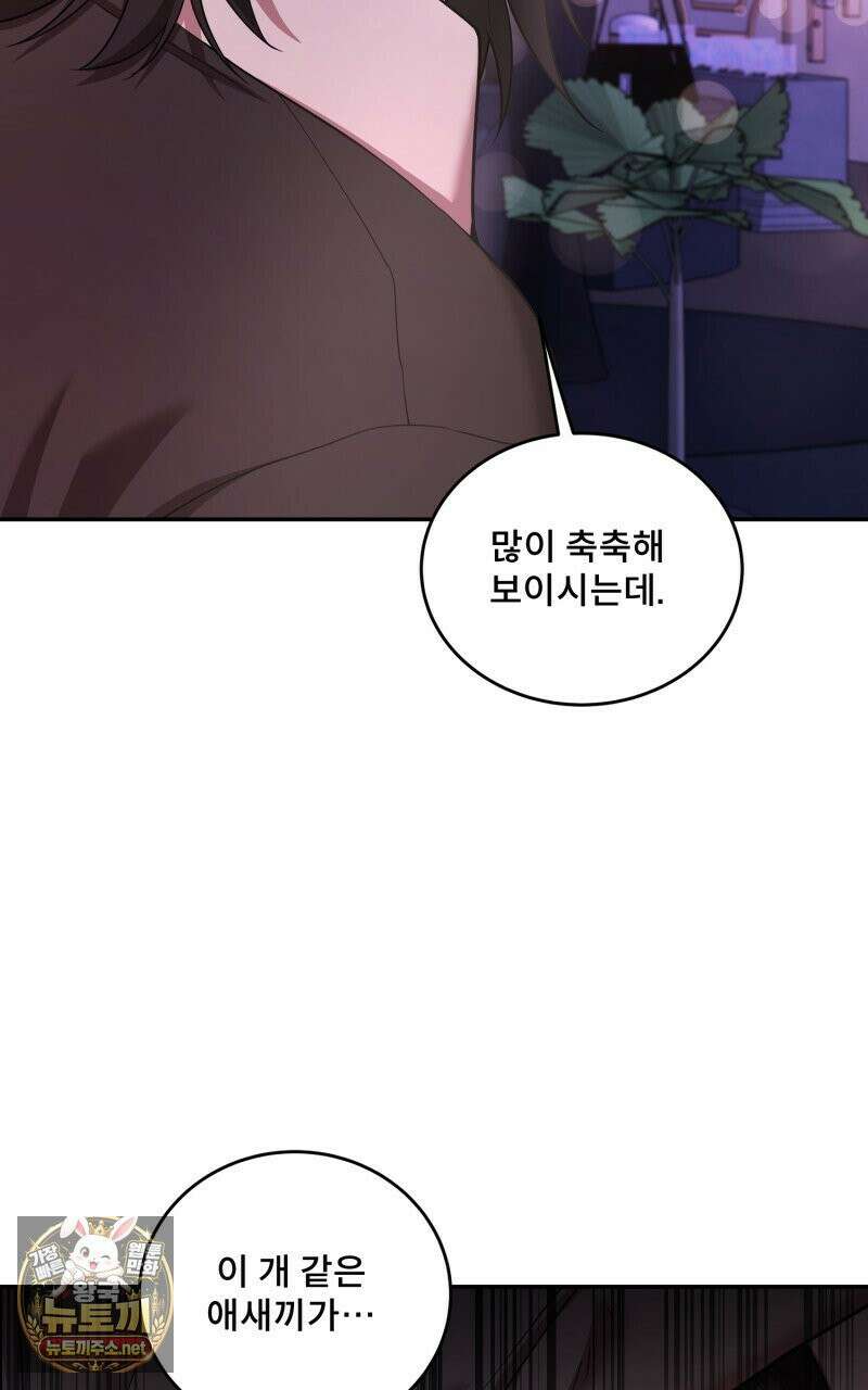 데이앤나잇 23화 34