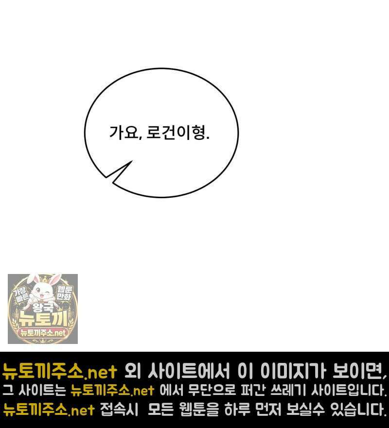 데이앤나잇 23화 36