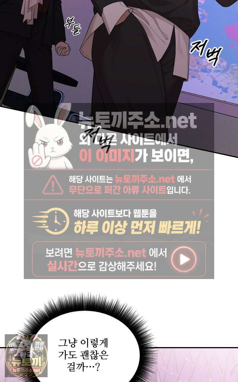 데이앤나잇 23화 38