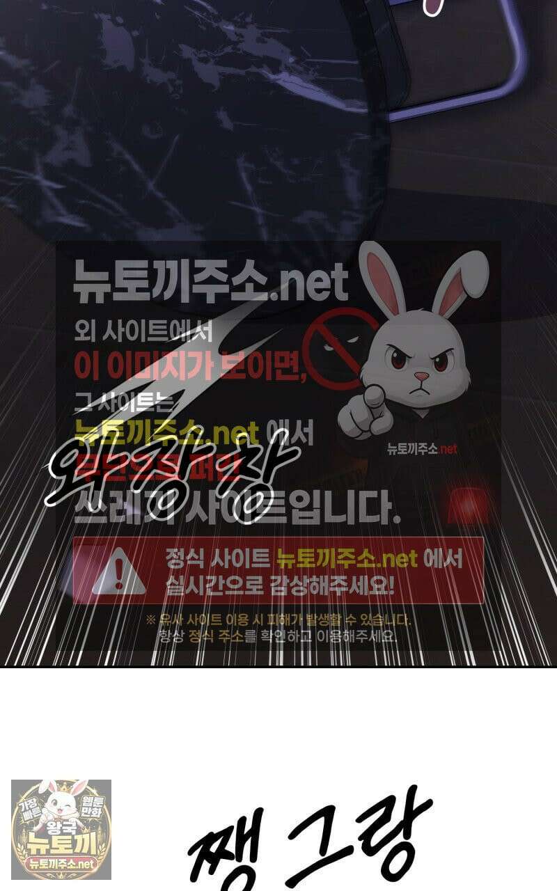 데이앤나잇 23화 43
