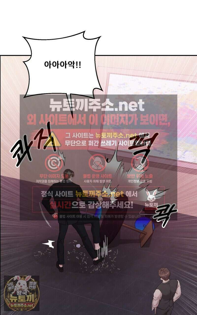 데이앤나잇 23화 45