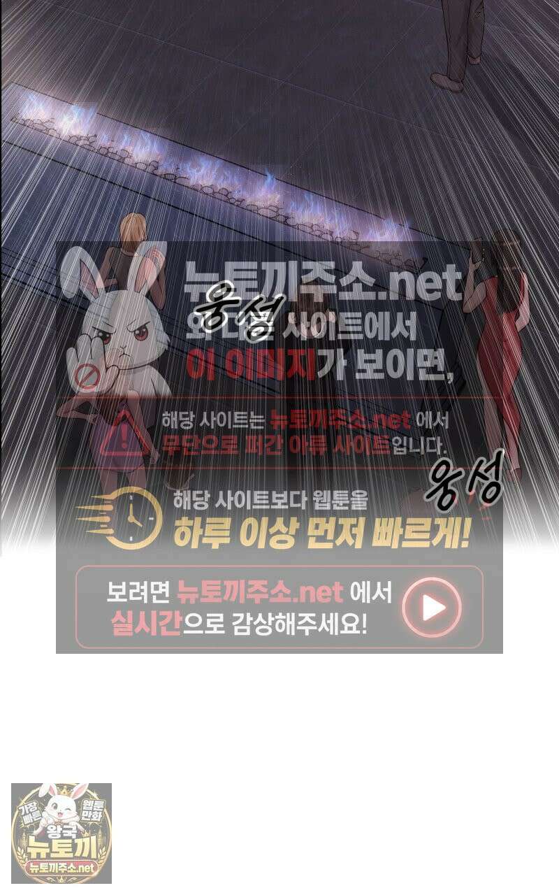 데이앤나잇 23화 46