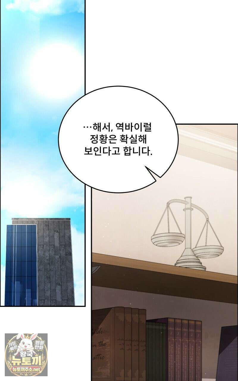 데이앤나잇 23화 49