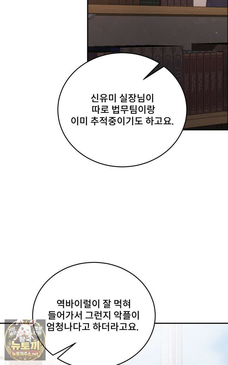 데이앤나잇 23화 50