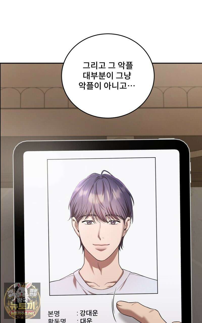 데이앤나잇 23화 52