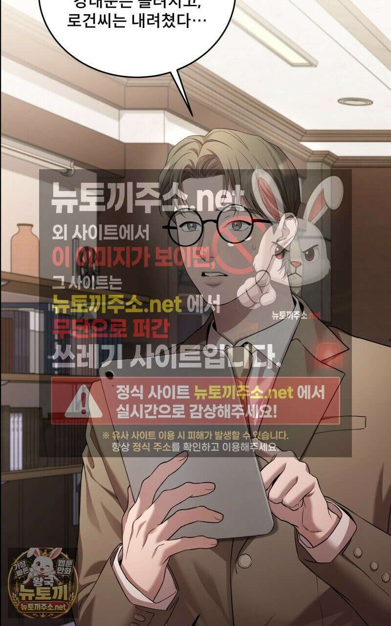 데이앤나잇 23화 55