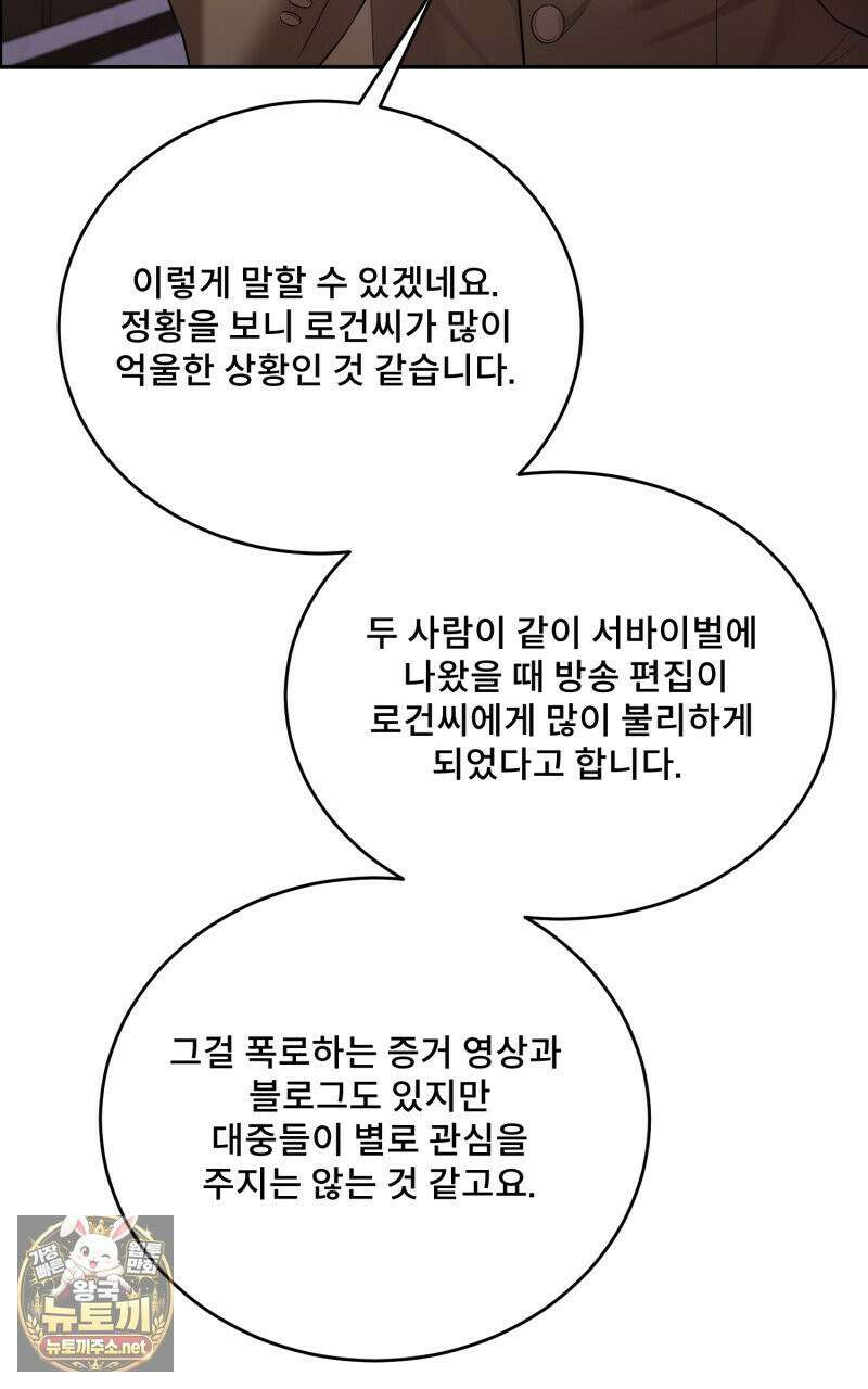 데이앤나잇 23화 56