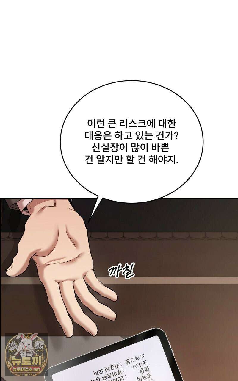 데이앤나잇 23화 57