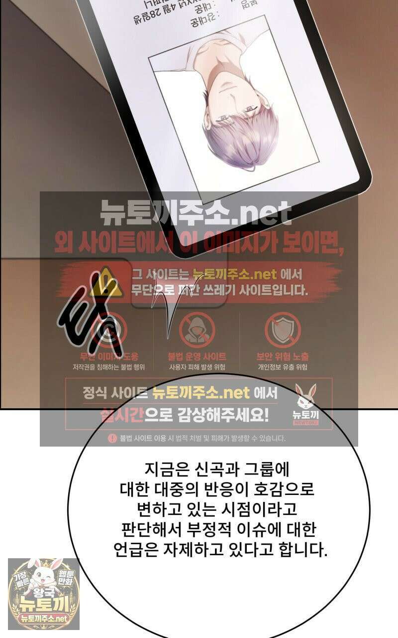 데이앤나잇 23화 58