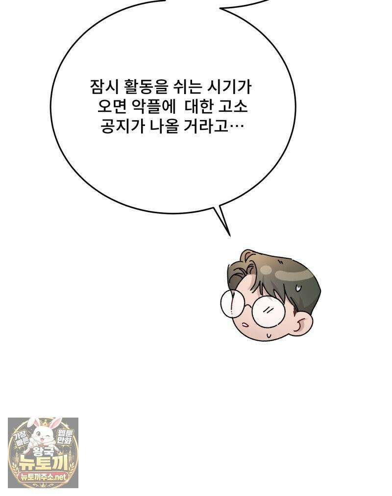 데이앤나잇 23화 59