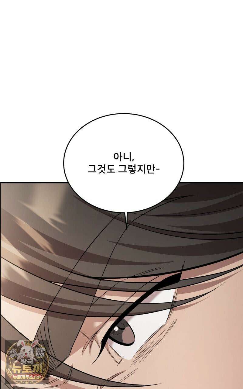 데이앤나잇 23화 60