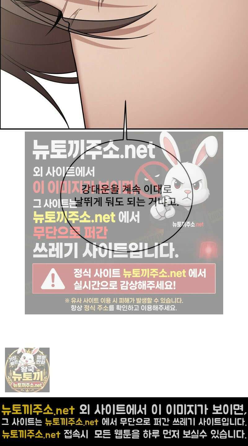 데이앤나잇 23화 61