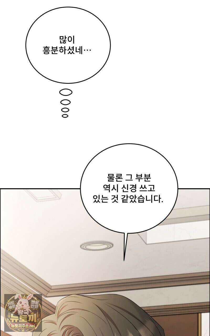 데이앤나잇 23화 62