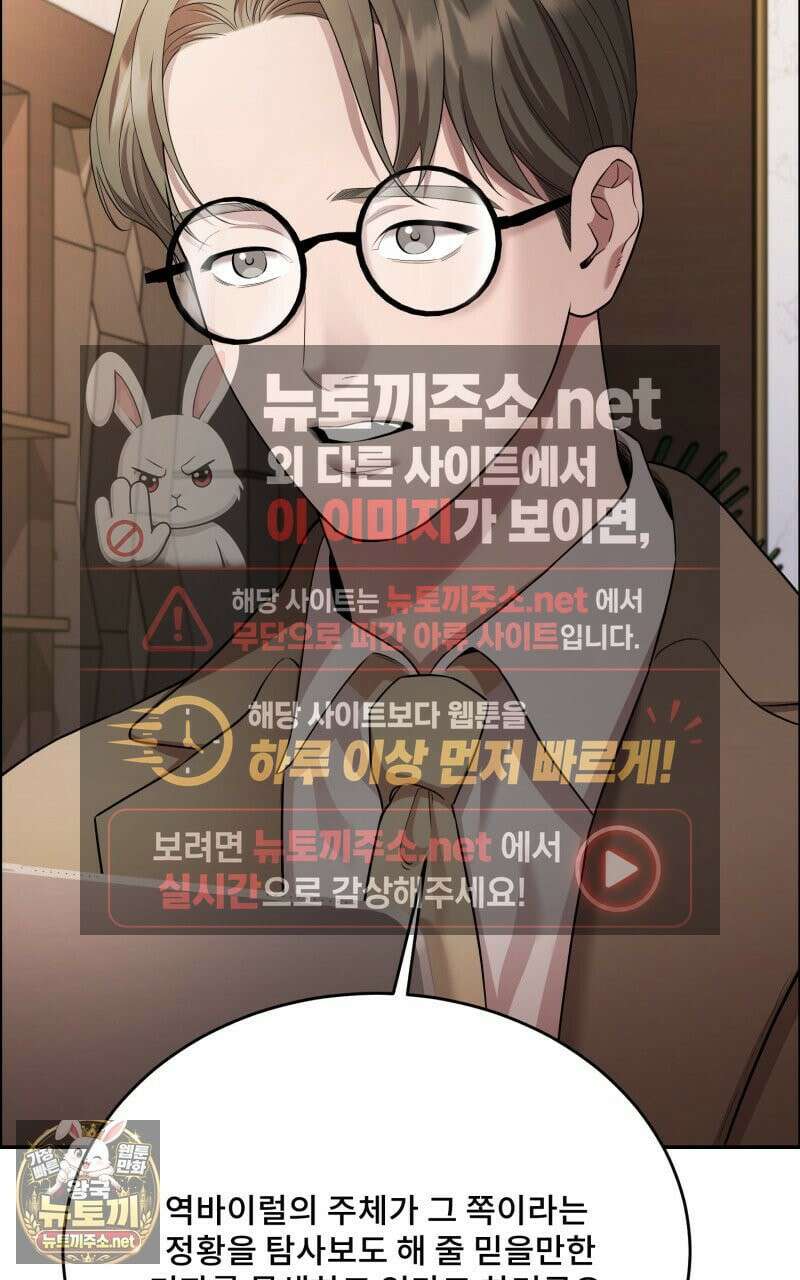 데이앤나잇 23화 63