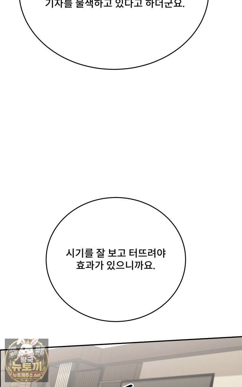 데이앤나잇 23화 64