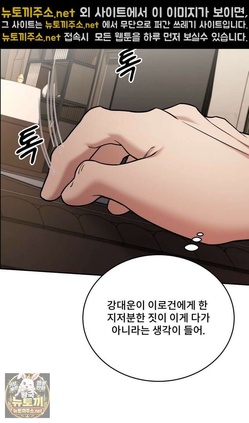 데이앤나잇 23화 65