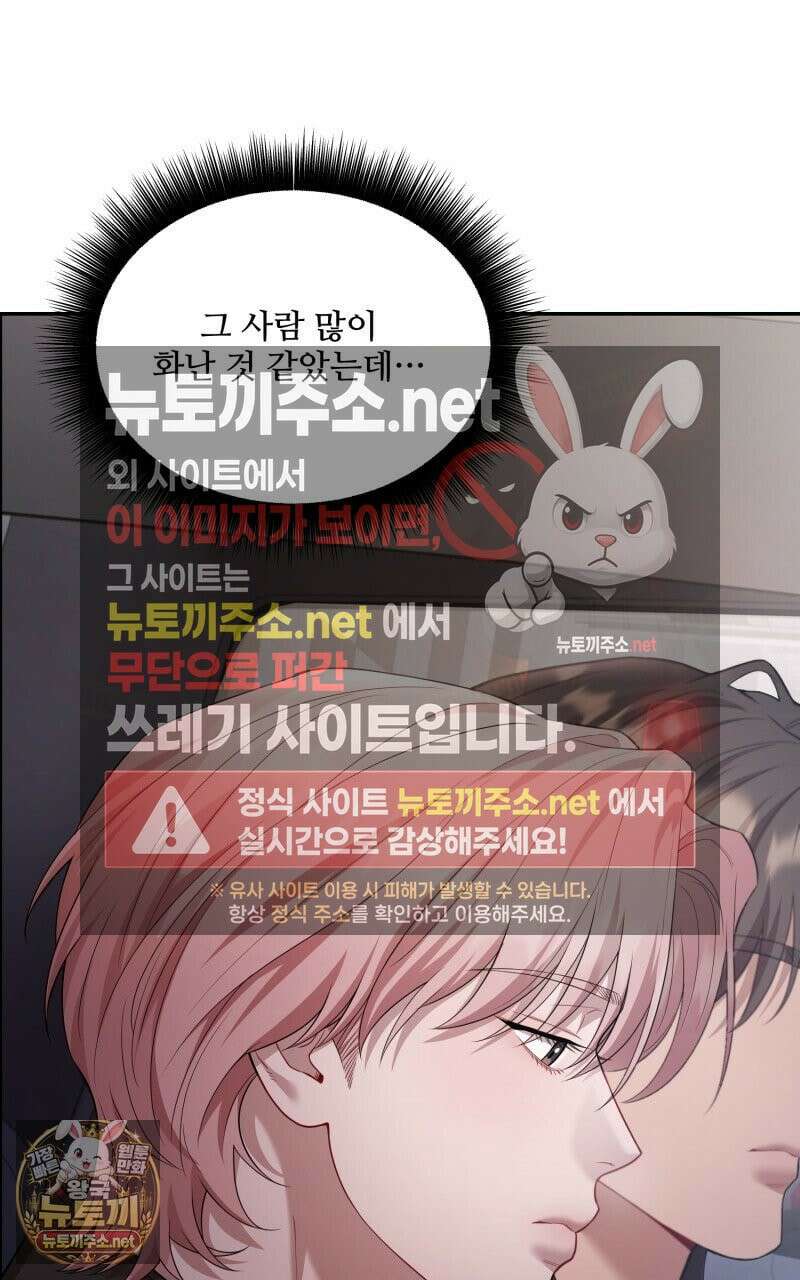 데이앤나잇 23화 72
