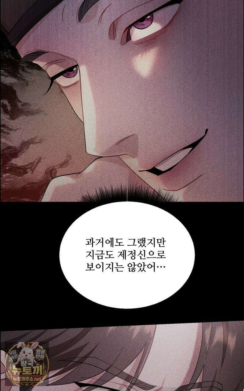 데이앤나잇 23화 74