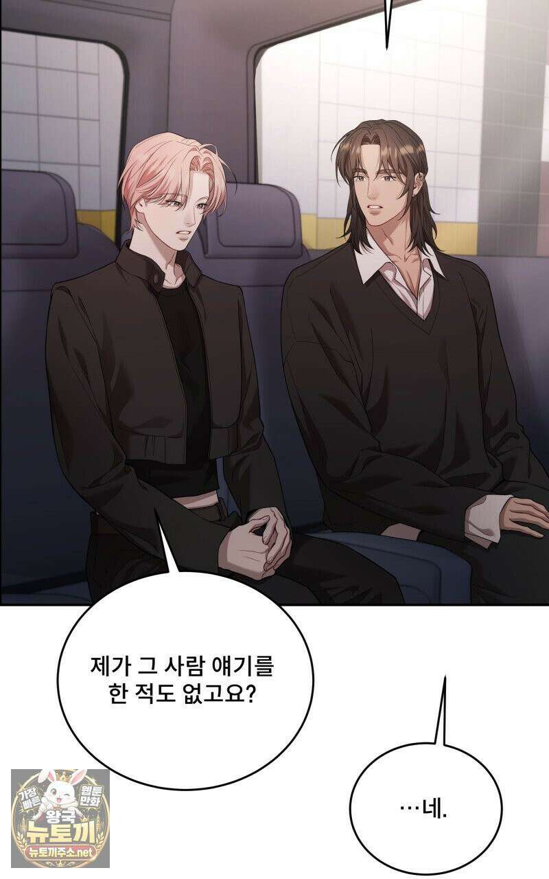 데이앤나잇 23화 78