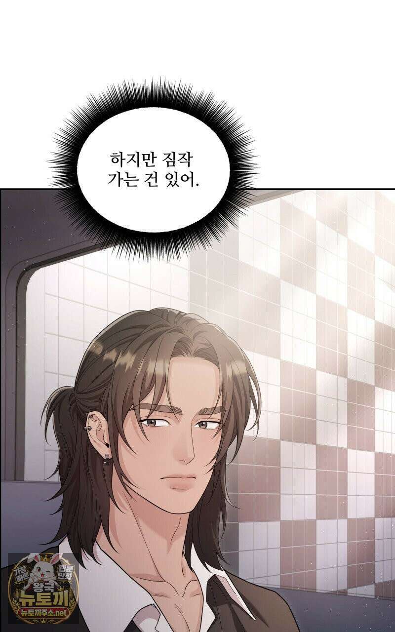 데이앤나잇 23화 80